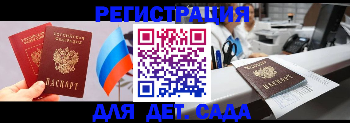 временная регистрация для всех в Таре