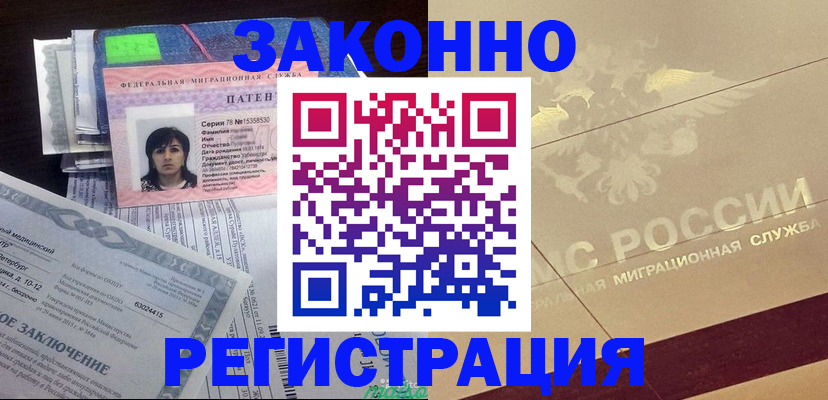 временная регистрация 2025 в Таре